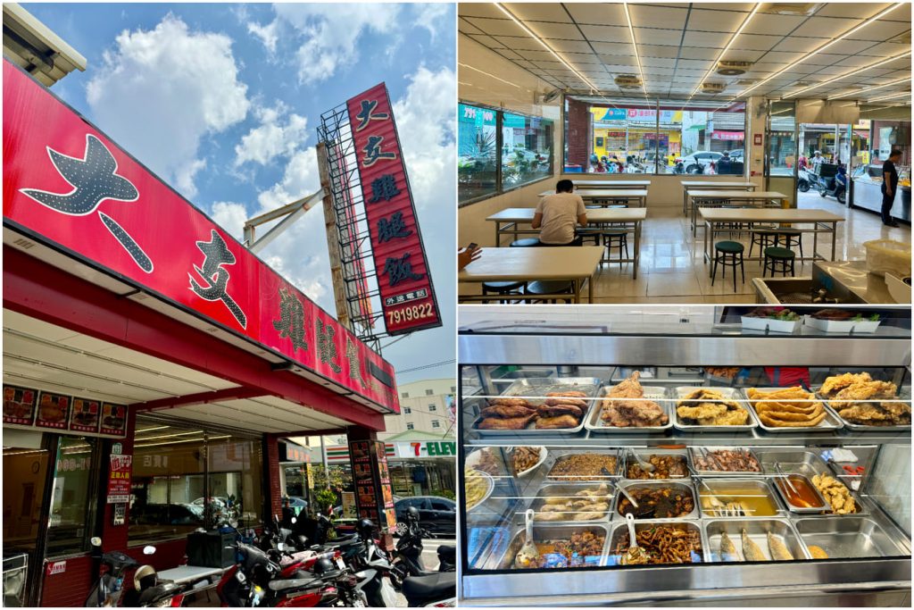小港美食推薦【大支雞腿飯】號稱桂林一帶生意最好的便當店,招牌雞腿大隻不裹粉,獨特醬汁醃製,美味又回味!|打狗美食 10 大支雞腿飯