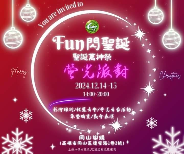 2024高雄樂購廣場聖誕樹,8米高的雪花浪漫聖誕樹,詳細介紹耶誕節限定體驗、表演、市集活動|打狗活動 31 465117874 952079263633043 5189900738026008800 n