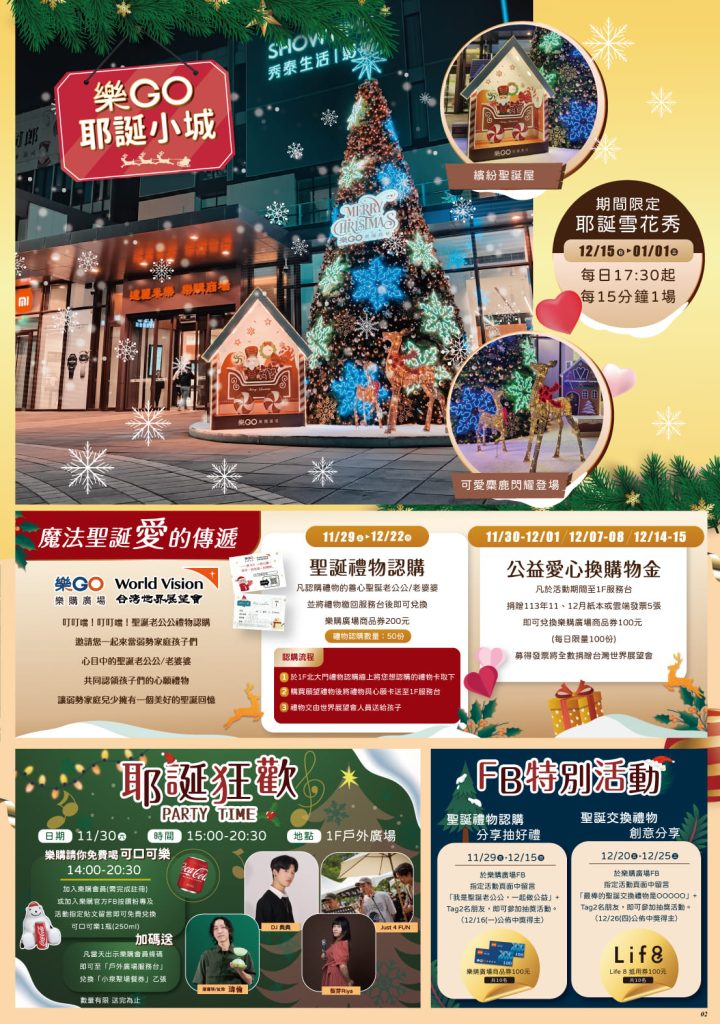 2024高雄樂購廣場聖誕樹,8米高的雪花浪漫聖誕樹,詳細介紹耶誕節限定體驗、表演、市集活動|打狗活動 20 468875717 587979797068998 514244626517125248 n