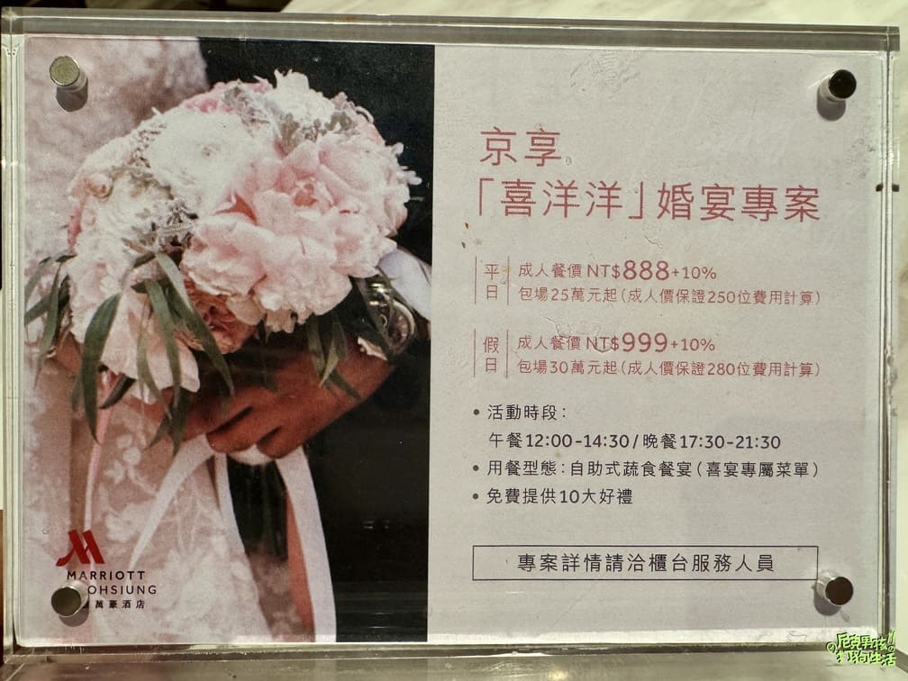 鼓山美食【京享蔬食百匯餐廳】高雄素食吃到飽,各式各樣美味蔬食料理buffet 讓你嘴巴停不下來|打狗美食 95 IMG 1394