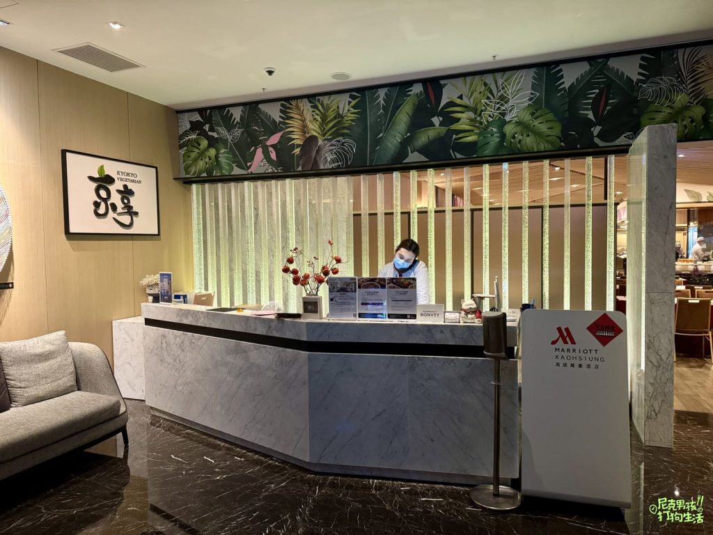 鼓山美食【京享蔬食百匯餐廳】高雄素食吃到飽,各式各樣美味蔬食料理buffet 讓你嘴巴停不下來|打狗美食 97 IMG 1397