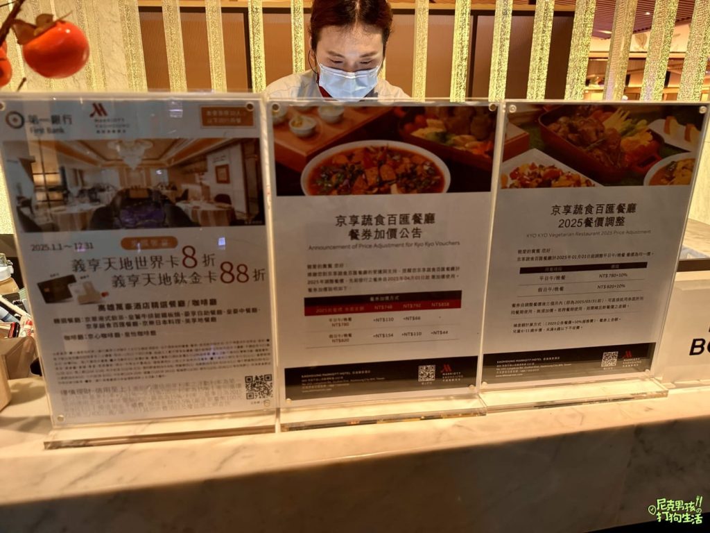 鼓山美食【京享蔬食百匯餐廳】高雄素食吃到飽,各式各樣美味蔬食料理buffet 讓你嘴巴停不下來|打狗美食 93 IMG 1399
