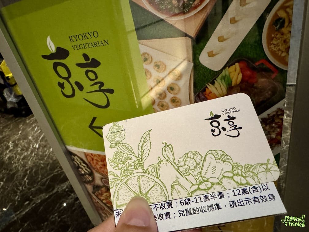 鼓山美食【京享蔬食百匯餐廳】高雄素食吃到飽,各式各樣美味蔬食料理buffet 讓你嘴巴停不下來|打狗美食 105 IMG 1401