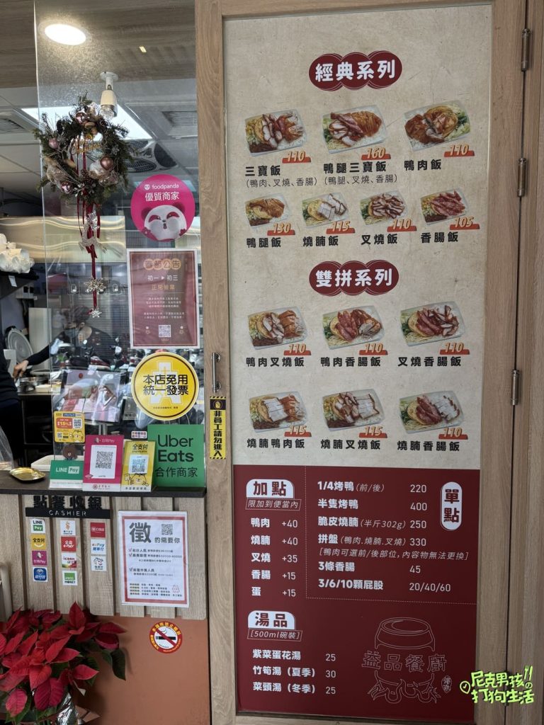 前鎮美食【益品餐廚】超好吃的港式燒臘便當,尤其是燒腩肉既厚實又爽脆的外皮,讓人口水直流不停|打狗美食 14 IMG 9264