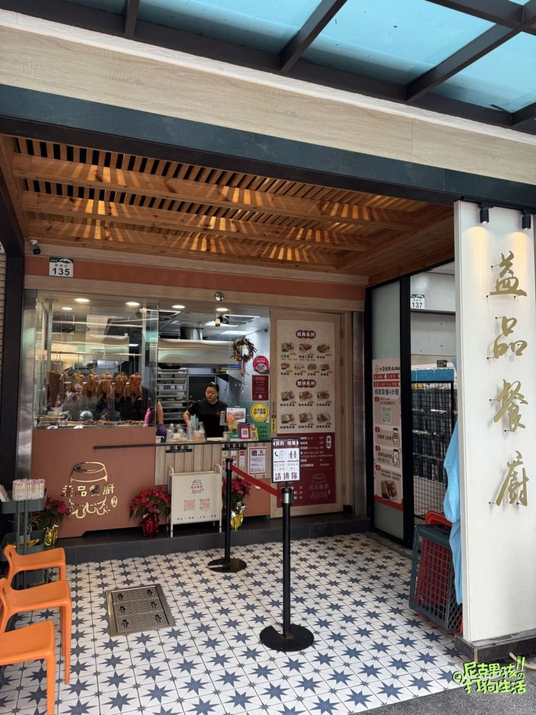 前鎮美食【益品餐廚】超好吃的港式燒臘便當,尤其是燒腩肉既厚實又爽脆的外皮,讓人口水直流不停|打狗美食 11 IMG 9270