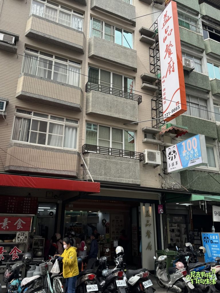 前鎮美食【益品餐廚】超好吃的港式燒臘便當,尤其是燒腩肉既厚實又爽脆的外皮,讓人口水直流不停|打狗美食 12 IMG 9273