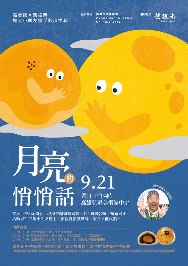 2025高雄9月活動整理懶人包,包含展覽、市集、節慶、文化、親子及音樂會等相關活動資訊|打狗活動 51 20250903 0921