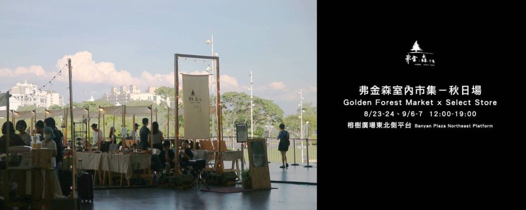 2025高雄9月活動整理懶人包,包含展覽、市集、節慶、文化、親子及音樂會等相關活動資訊|打狗活動 29 54c6f327f1745d65adabf3ebf183cd08