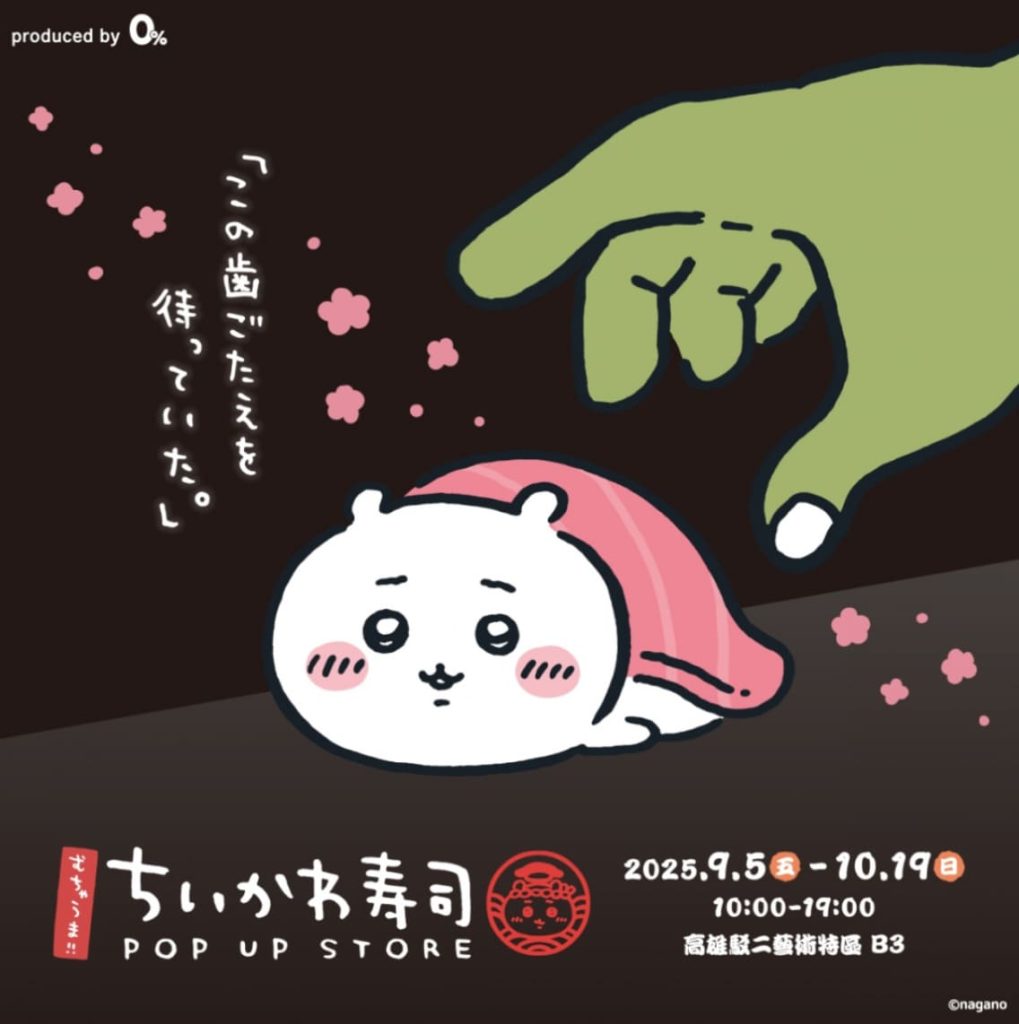 2025高雄9月活動整理懶人包,包含展覽、市集、節慶、文化、親子及音樂會等相關活動資訊|打狗活動 25 IMG 2215