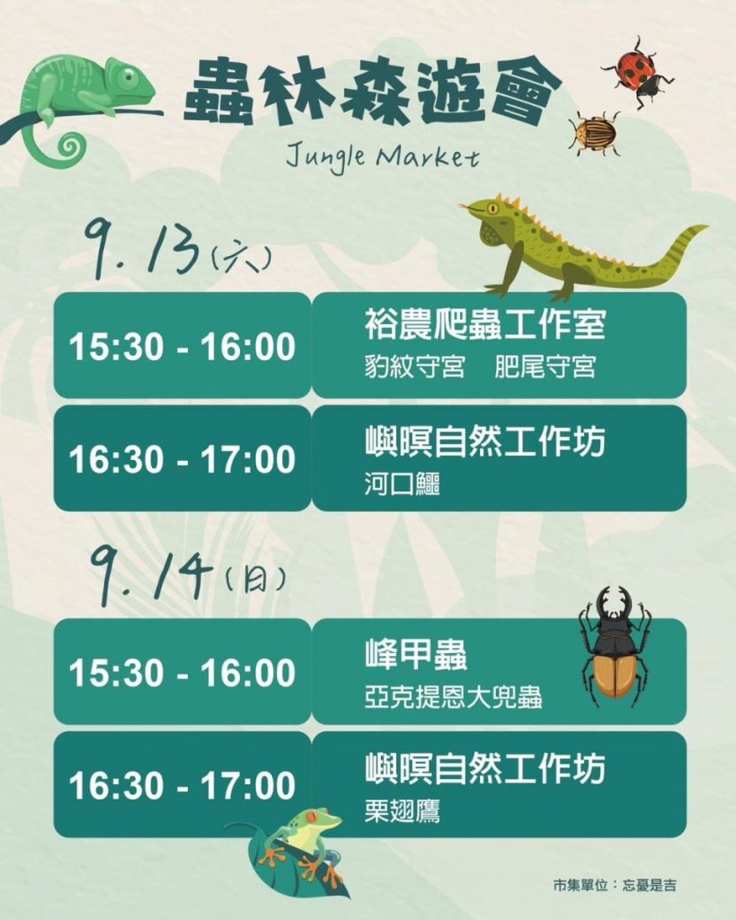 2025高雄9月活動整理懶人包,包含展覽、市集、節慶、文化、親子及音樂會等相關活動資訊|打狗活動 38 OXX5640