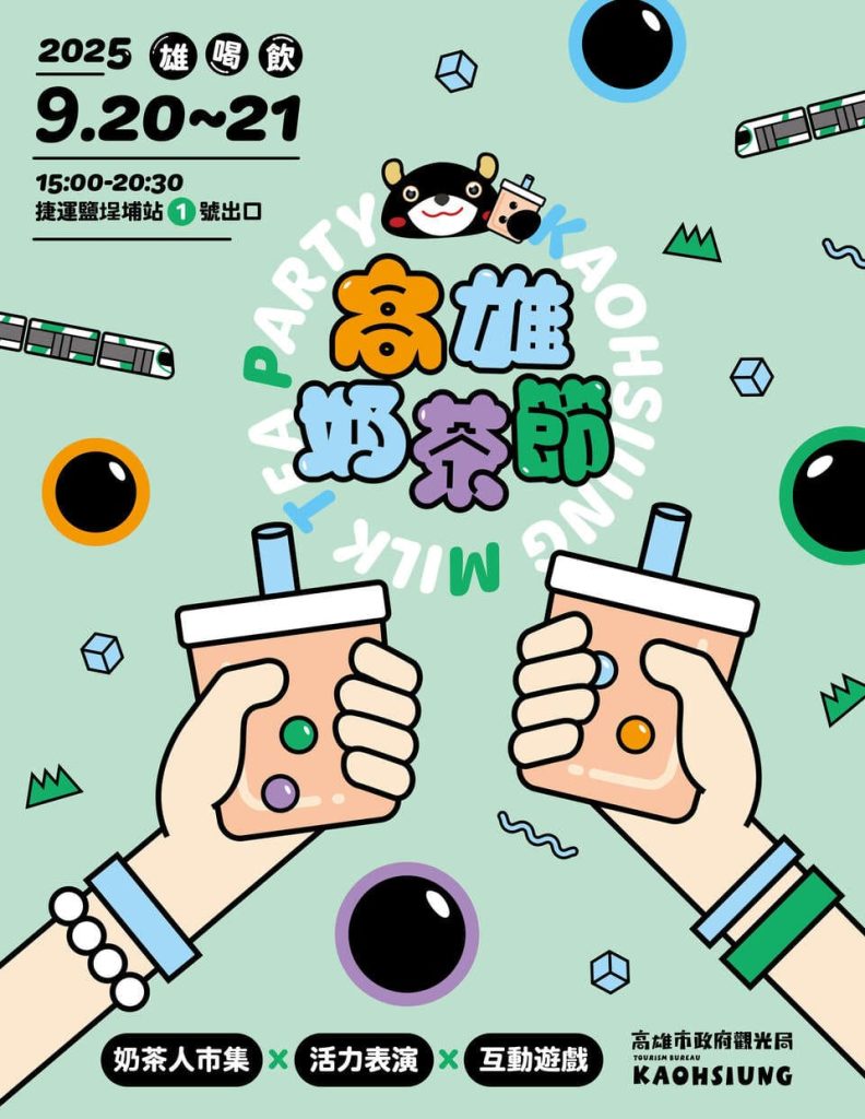 2025高雄9月活動整理懶人包,包含展覽、市集、節慶、文化、親子及音樂會等相關活動資訊|打狗活動 48 articles image meln tslcke9hhuutanhja