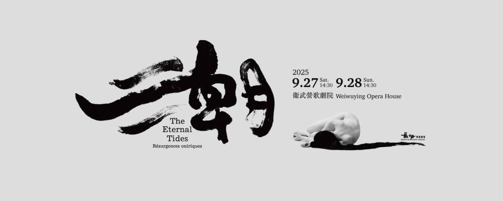 2025高雄9月活動整理懶人包,包含展覽、市集、節慶、文化、親子及音樂會等相關活動資訊|打狗活動 61 f7623a6a2df6b94b8aea6ef66539d588