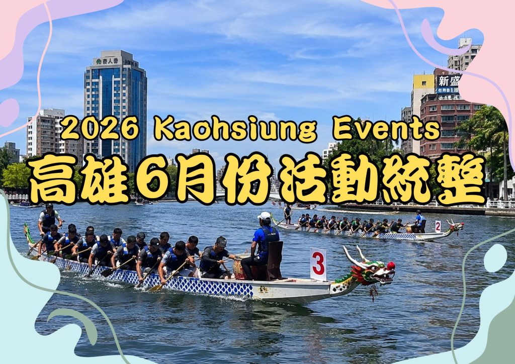 event202606